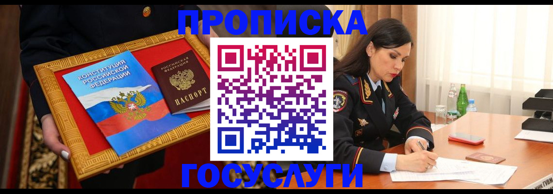 регистрация для дет. сада в Иркутске